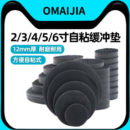 欧卖加缓冲垫2寸3寸4寸5寸6寸