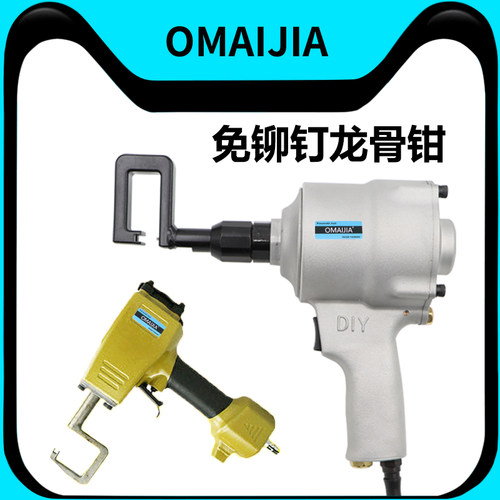 欧卖加气动隔墙吊顶两用龙骨