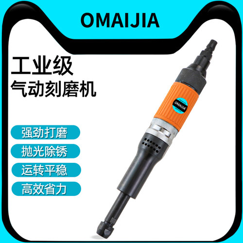 原装欧卖加4134气动刻磨机/前排气直提砂轮机/雕刻砂光抛光磨光