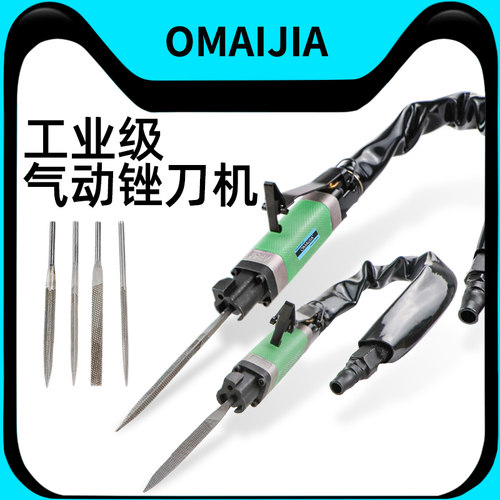 欧卖加气动锉AF5A刀强力往复工具磨刀气锉单用修边切割打磨机