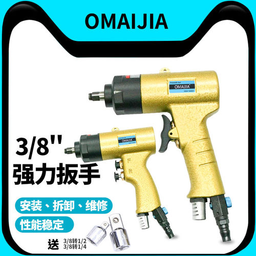 欧卖加枪式风扳方头小扳手10mm