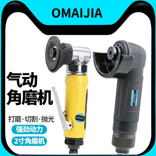 欧卖加气动角磨机50mm