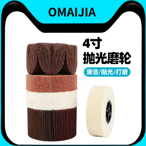 欧卖架抛光轮不锈钢打磨抛光片