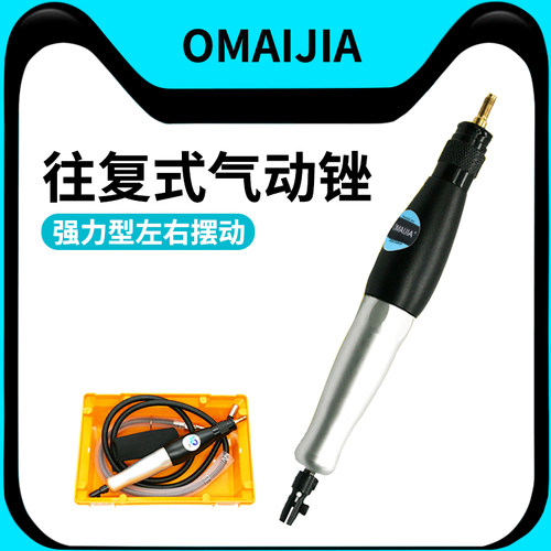 欧卖加993强力型左右超声波气锉