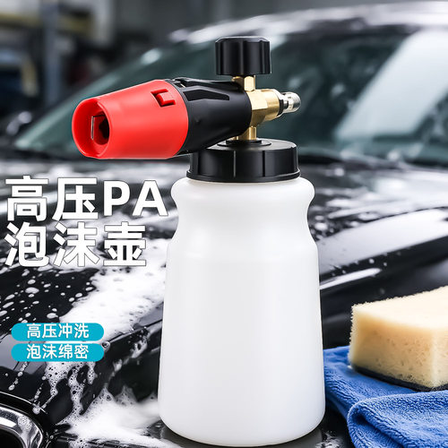 pa壶高压PA泡沫壶洗车机泡沫喷壶水枪泡沫喷壶洗车专用高压泡沫壶