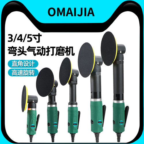 抛光3/4/5寸气动打磨机欧卖加