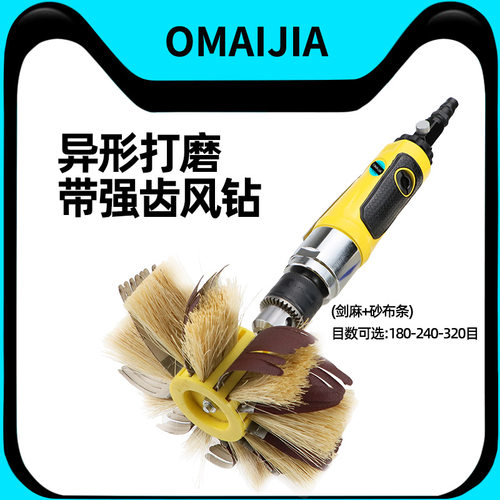 欧卖加带齿轮钻孔机直式打磨