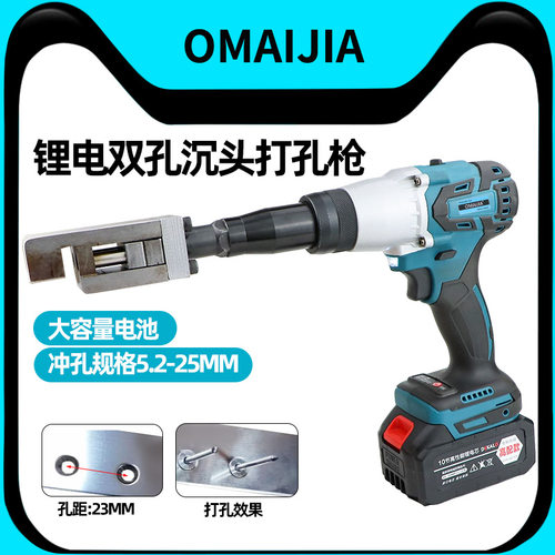 欧卖加电动打孔枪充电式