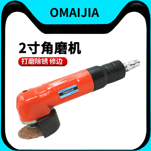 欧卖加 2MA气动角磨机 2寸50mm角向磨光机 砂光机抛光机旋转调速