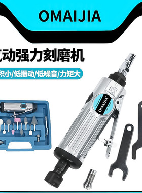 原装欧卖加3707K气动强力刻磨机风磨套装补胎机大刻工具箱磨头