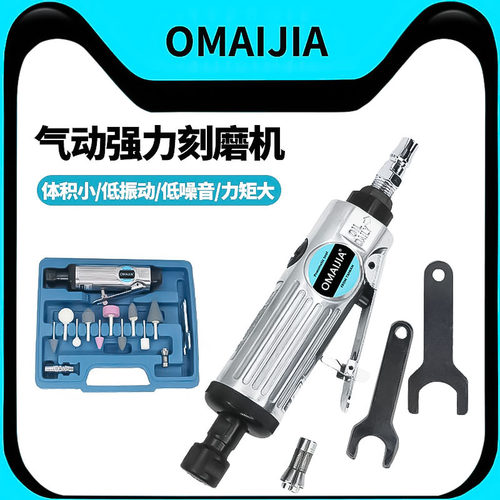 欧卖加气动强力刻磨机补胎机