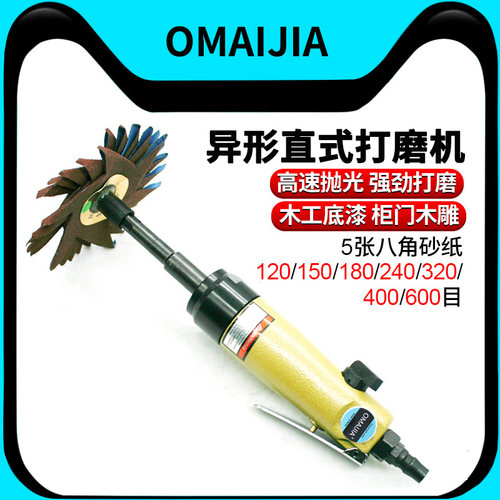 欧卖加 BS3气动多层八角砂纸机 异形打磨机八瓣砂布刷家具抛光轮