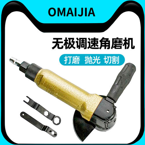 欧卖加无级调速气动角磨机100mm
