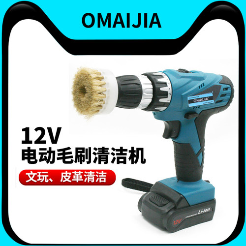 12s充电文玩清理刷盘猪鬃皮具