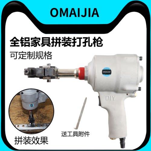 欧卖加全铝家具拼装组合锁扣