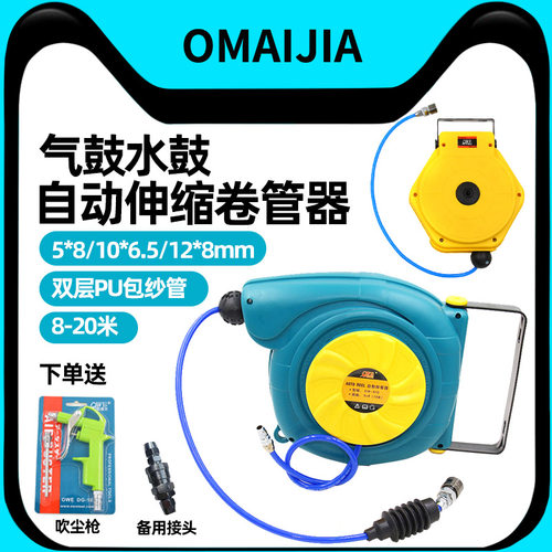 欧维尔气鼓自动卷管器气管卷轮