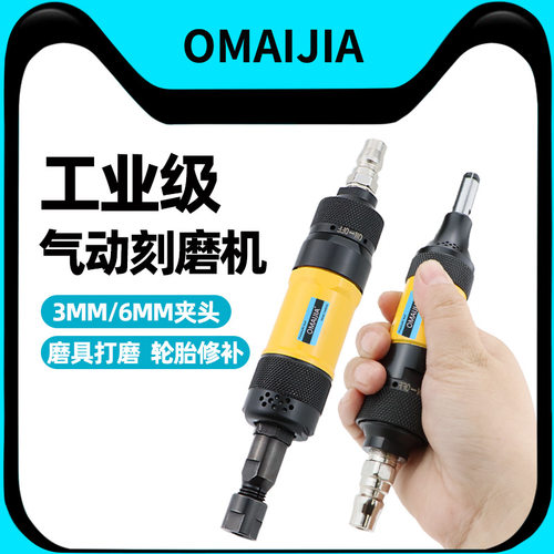 欧卖加气动刻磨机直磨机高同心