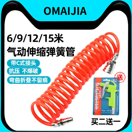 欧卖加气动弹簧管快速接头气线