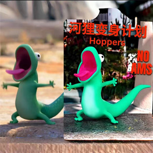 河狸变身计划蜥蜴周边公仔TOM玩偶3d打印摆件动漫搞笑卡通小玩具H
