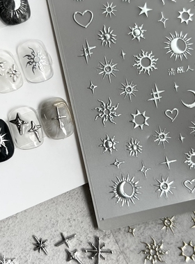 【清醒人员】y2k银色星芒星月图腾美甲贴纸 希腊太阳神美甲饰品