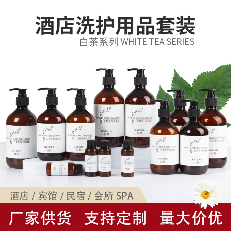 高档酒店宾馆一次性洗发水沐浴露