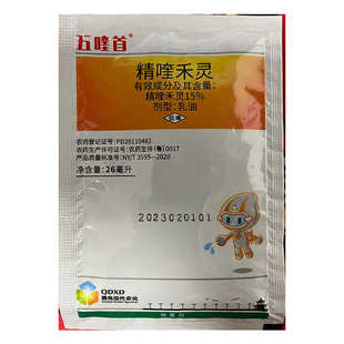 精喹禾灵马唐稗草牛筋草杂草除草剂尖叶高效氟吡甲禾灵组合农药