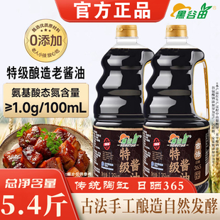 黑谷田特级老酱油0添加剂纯粮酿造古法传统手工特级家用批发酱油