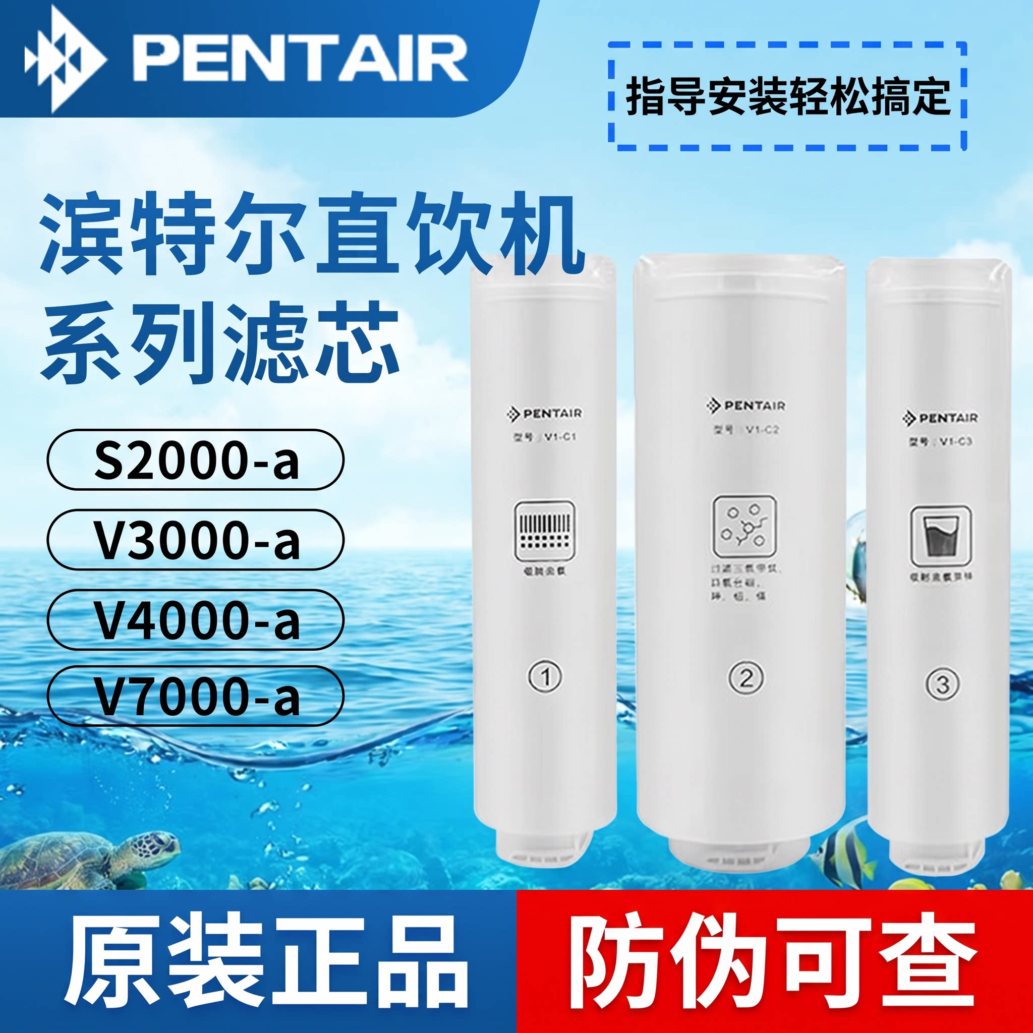 滨特尔V3000a/V7000a/S2000a滤芯图片