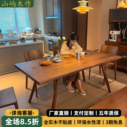 北美黑胡桃全实木餐桌椅组合家用北欧原木工作台大板书桌简约饭桌