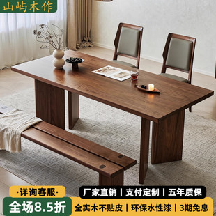 北美胡桃木大板茶桌家用原木书桌 中古风实木餐桌长方形桌子新中式