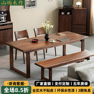 北美胡桃木餐桌中古风家用全实木桌椅组合莫比恩大板长桌子工作台