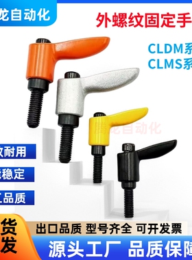 外螺纹固定手柄 CLDM4/5/6/8/10/12-12 16 20 25 32 40 50-B/M/S