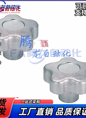 不锈钢五星手柄螺母五角旋钮C-NPBFS32/40/50/63-5/6/8/10-HC8 替