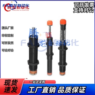 2540 1410 2525 2550 2025 2016 3625 缓冲器WJC01 2580