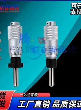 上隆千分尺旋钮微分头CFCC CFCM CFCYCFCR 6 CFCC13 CFCC25CFCC50