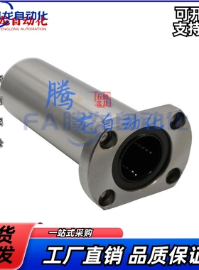 直线轴承LHFCWMF SLHFCW SLHFCWS6/8/10/12/13/16/20/25/30/40/50