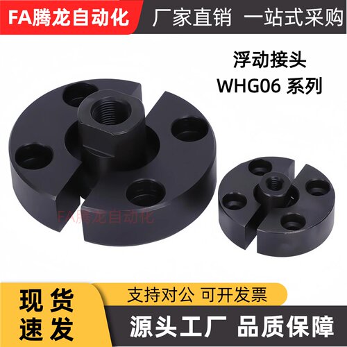 气缸浮动接头WHG06-M3/M5/M8/M10/M14/M16/M20/M22内螺纹分离型