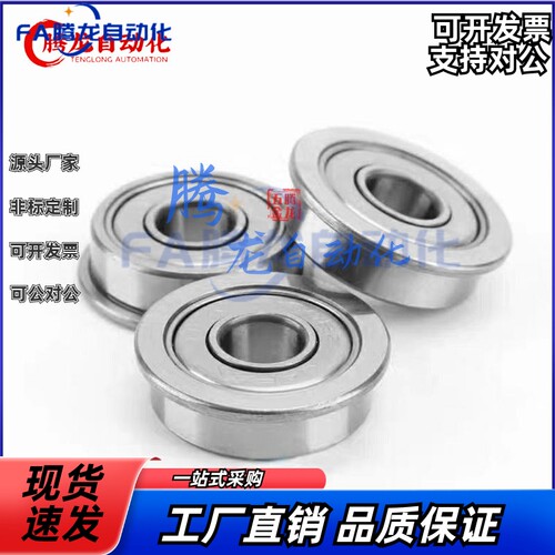 不锈钢 带法兰滚珠轴承 SFL694ZZ SFL695ZZ SFL696ZZ / SFL698ZZ