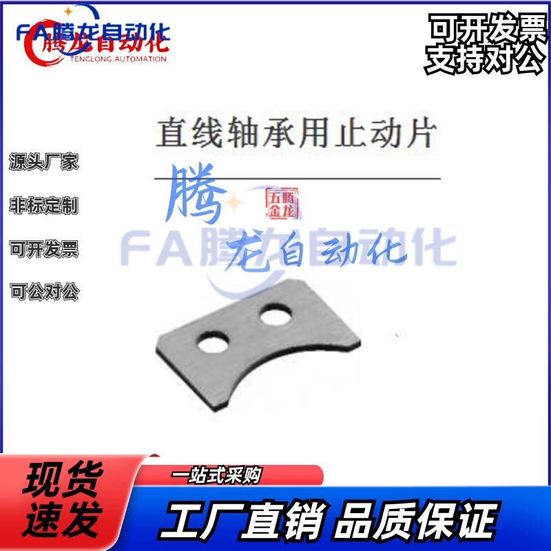 直线轴承用止动片LMST/5/6/8/10/12/13/16/20/25/30