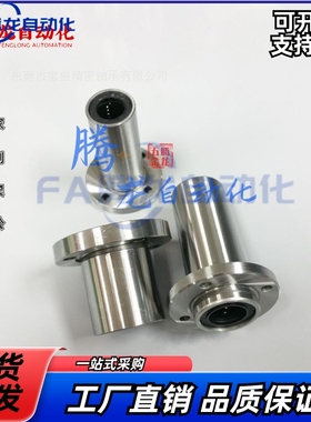 带法兰直线轴承LHIFRM LHIRWM LHIFR LHIRW 12 16 20 25 30 35 40