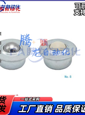 上隆 轻载型万向球-法兰型 MYCT/MYCS/MYCN-8-15-22万向球