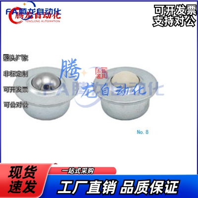 上隆 轻载型万向球-法兰型 MYCT/MYCS/MYCN-8-15-22万向球