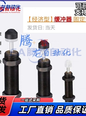 缓冲器C-MAKC0806L 1005M 1008H 1210 1412 2020C-MAKS