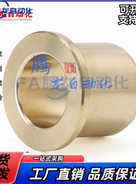 青铜肩型无油衬套OFG31-D5/6/8/10/12/13/15/16/20/25/30/L10/12