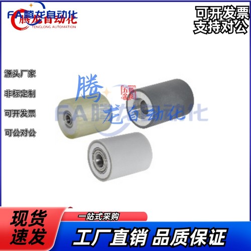 合达型 滚轮 带轴承型 直柱形 包胶滚筒 包胶滚轮 QAC01/02/21!