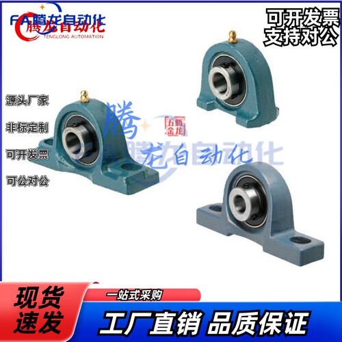 国产精品滚珠轴承座PDR PDB PDRCP 12 15 17 20 25 30 35 40 45