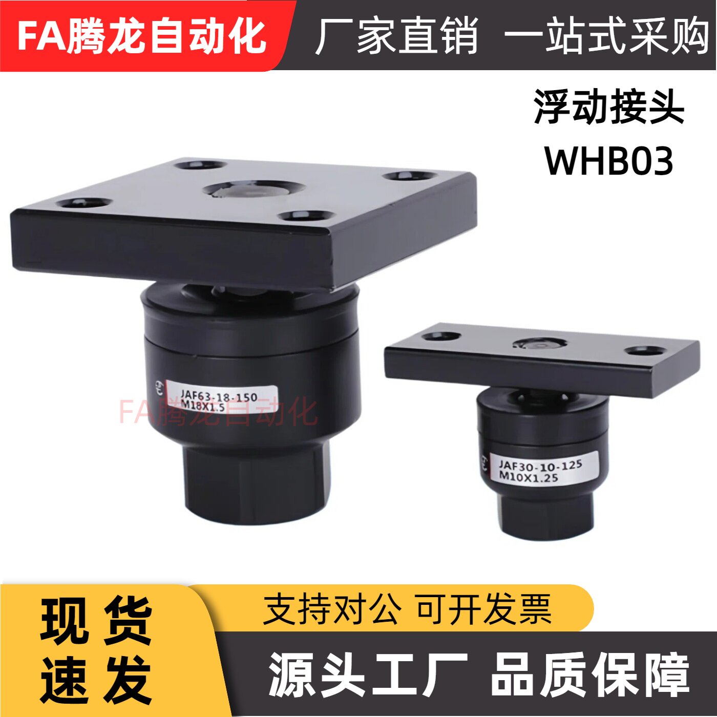 WHB03-M8/M10/M14/M18/M22/M26/M30/M36气缸浮动接头偏心型法兰型图片