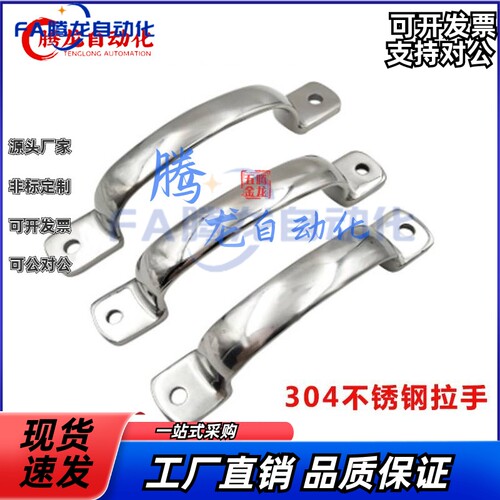 304不锈钢铸件拉手工业承重提手UWANDC105/115/125不锈钢精铸把手