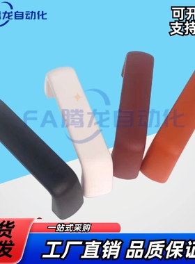 UPFN26-105/110/117-B/M/R/W 树脂尼龙6拉手 设备柜门 内螺纹提手