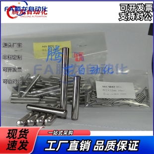 直杆型定位销 正公差圆柱销 销钉MS8-10/15/20/25/30/40/50/60